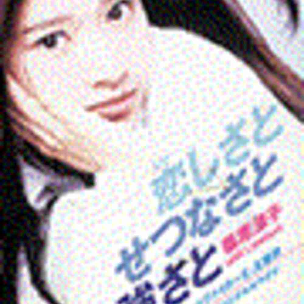 もっと もっと… 篠原涼子 with t.komuro のコード コードスケッチ