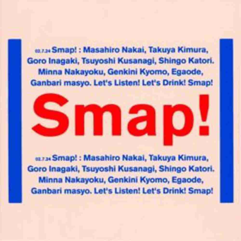 世界に一つだけの花 - SMAP のコード  コードスケッチ