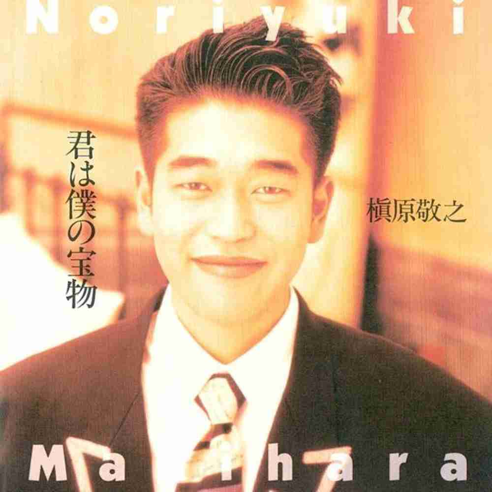 「遠く遠く - 槇原敬之」のジャケット