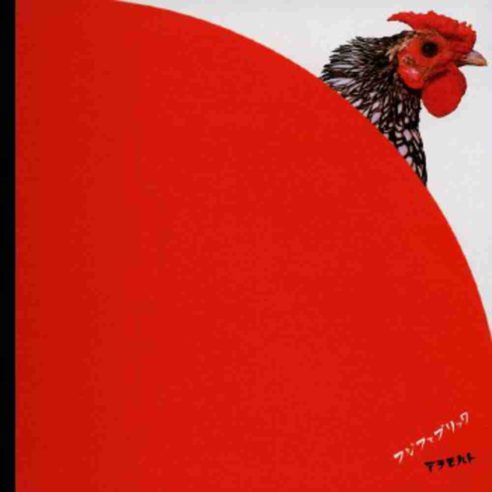 フジファブリック の楽曲一覧 コードスケッチ