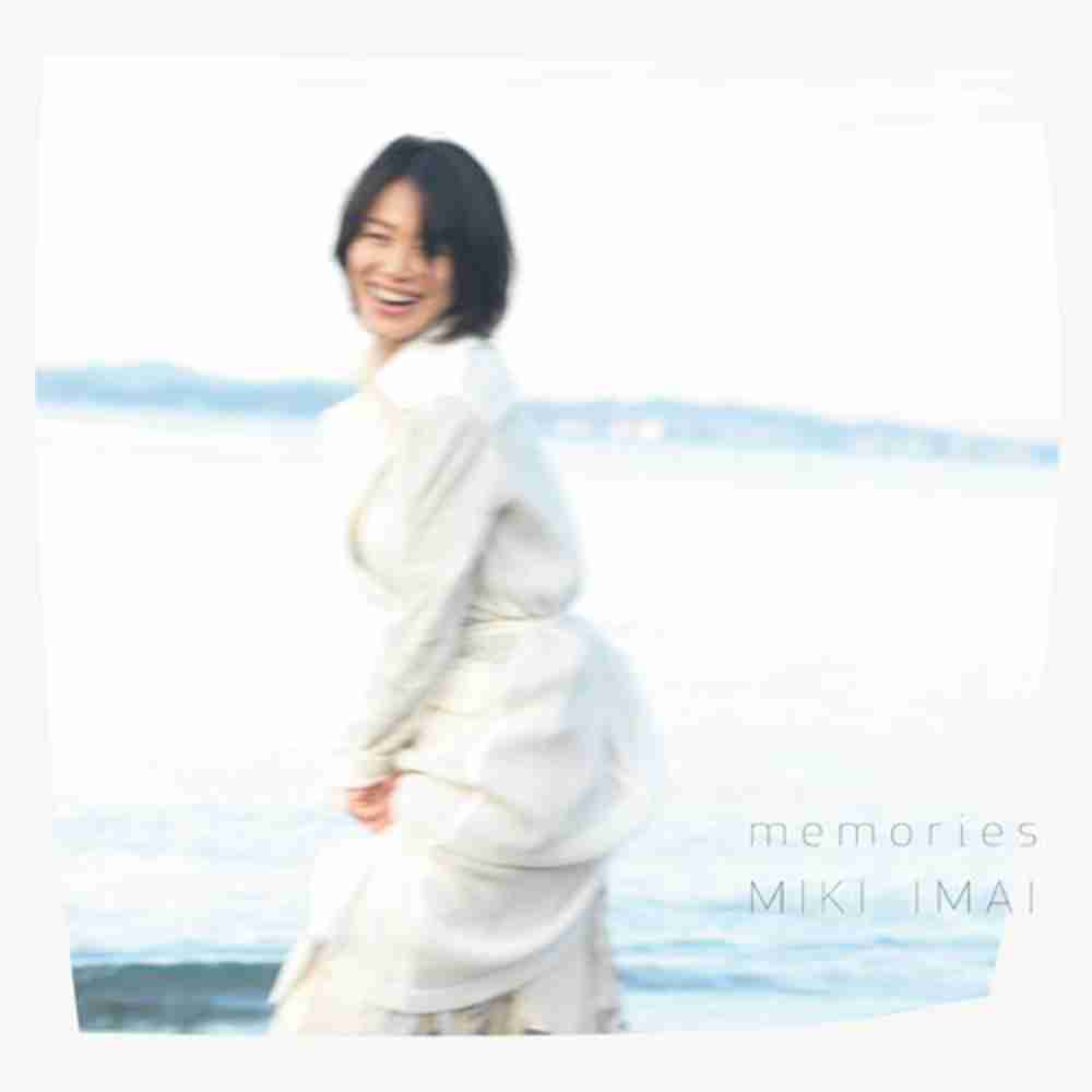 「memories - 今井美樹」のジャケット