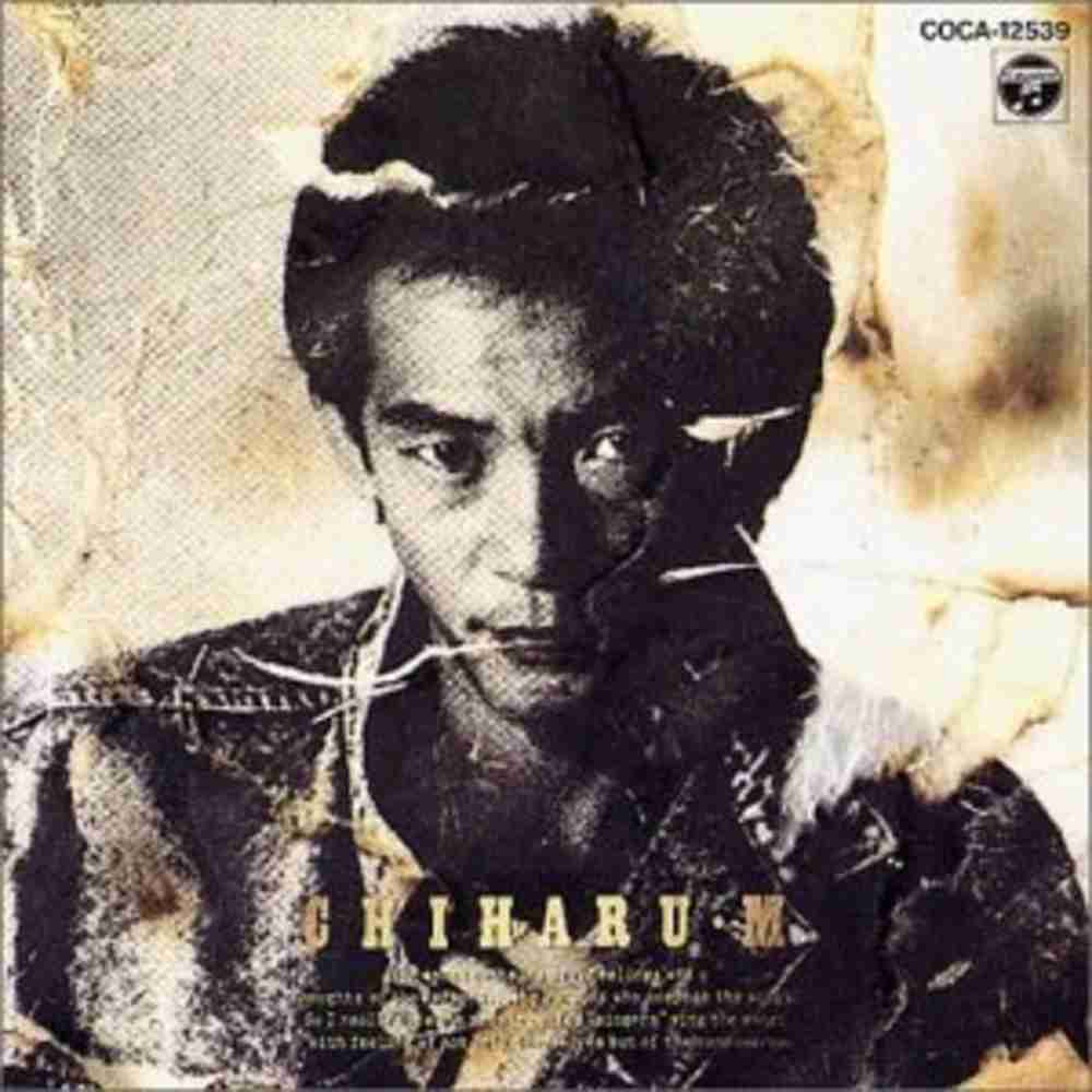 「愛の嵐 - 松山千春」のジャケット