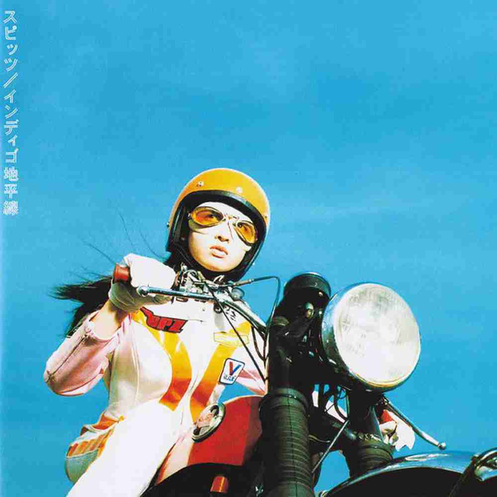 「ほうき星 - スピッツ」のジャケット