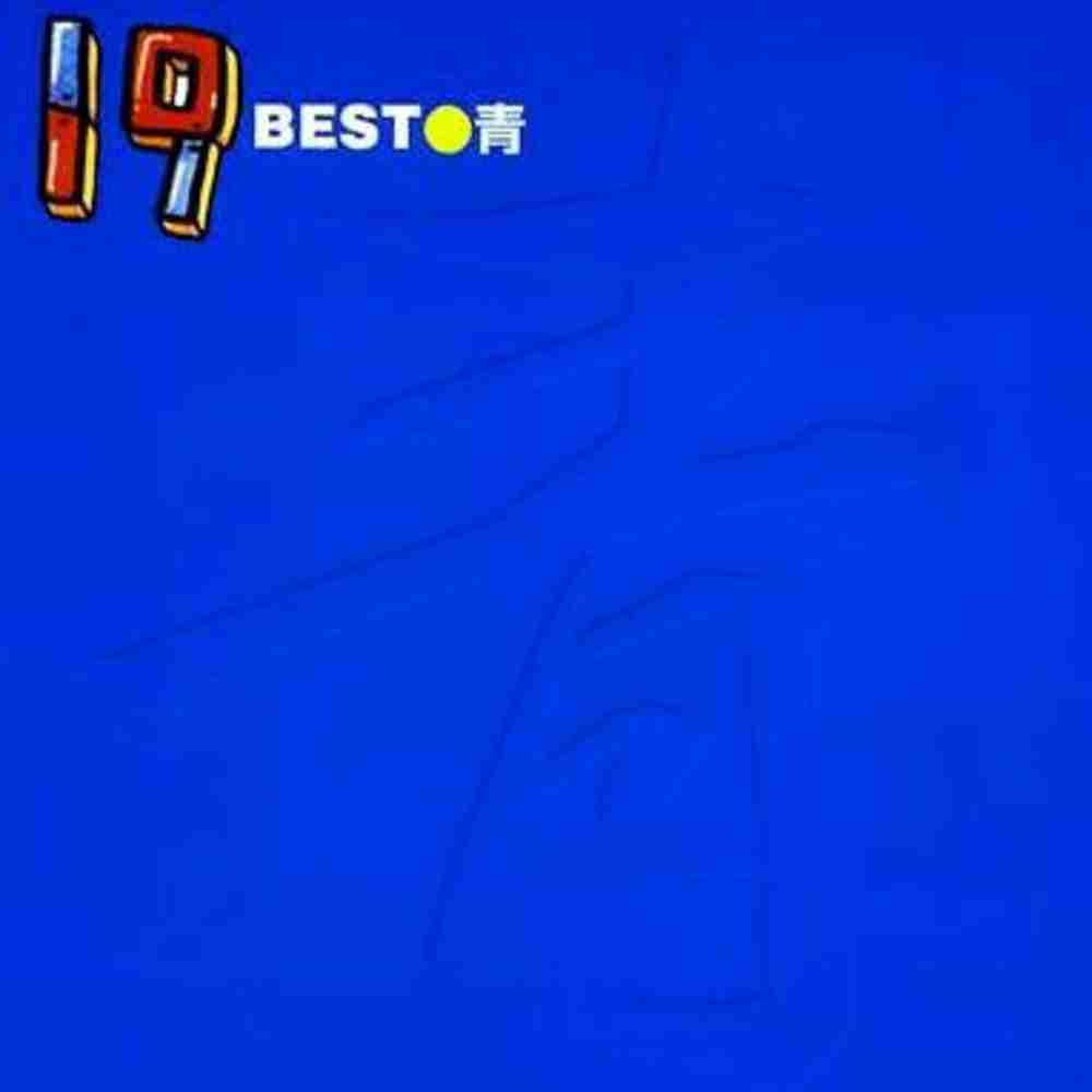 水・陸・そら、無限大 / 19 のジャケット