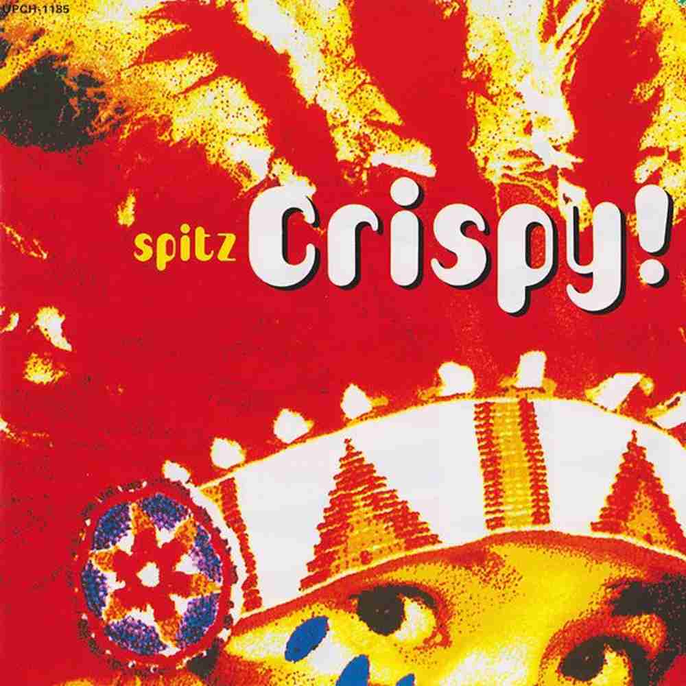 「クリスピー - スピッツ」のジャケット