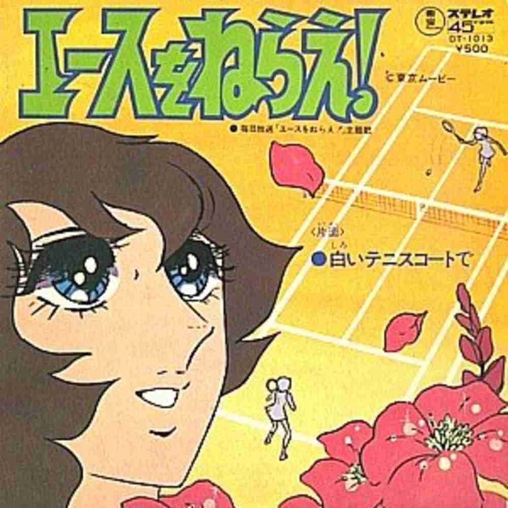 大杉久美子 の楽曲一覧 コードスケッチ