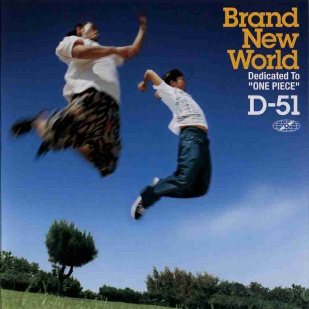Brand New World D 51 のコード コードスケッチ