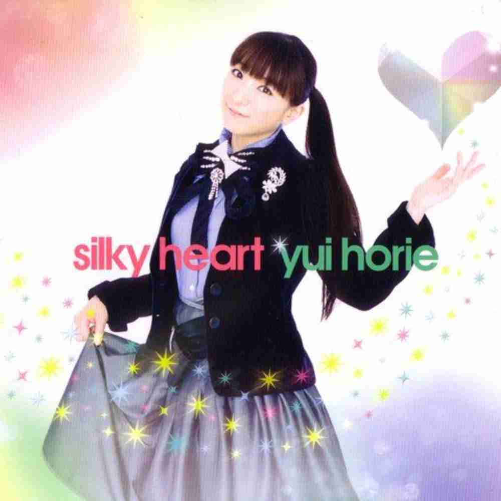 「silky heart - 堀江由衣」のジャケット