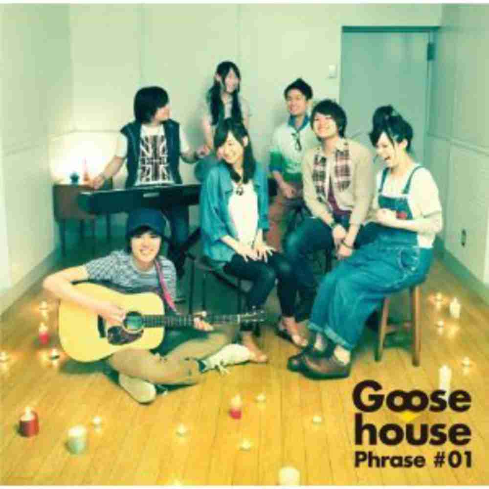 Sing Goose House のコード コードスケッチ Sing Goose House のコード コードスケッチ