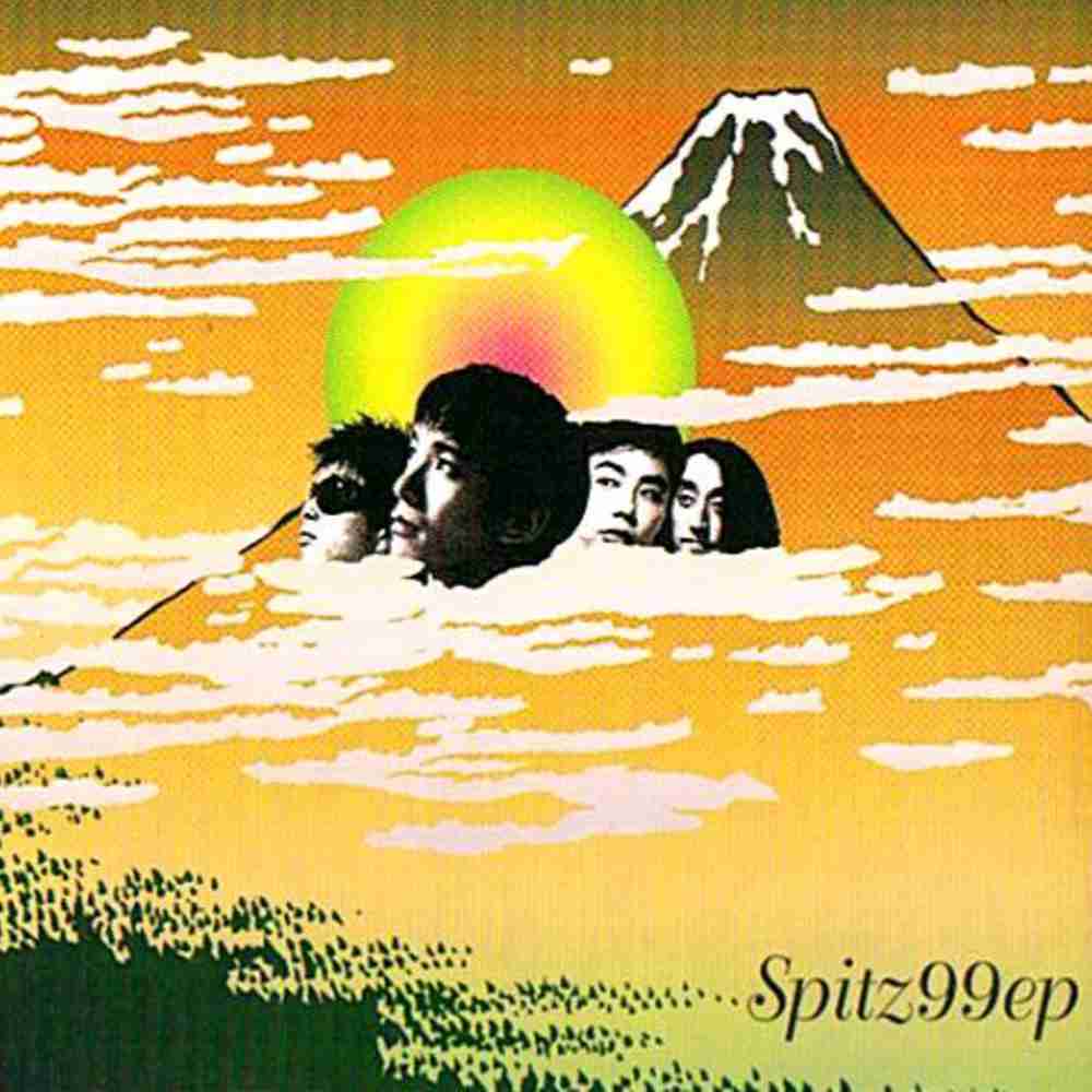 「ハイファイ・ローファイ - スピッツ」のジャケット