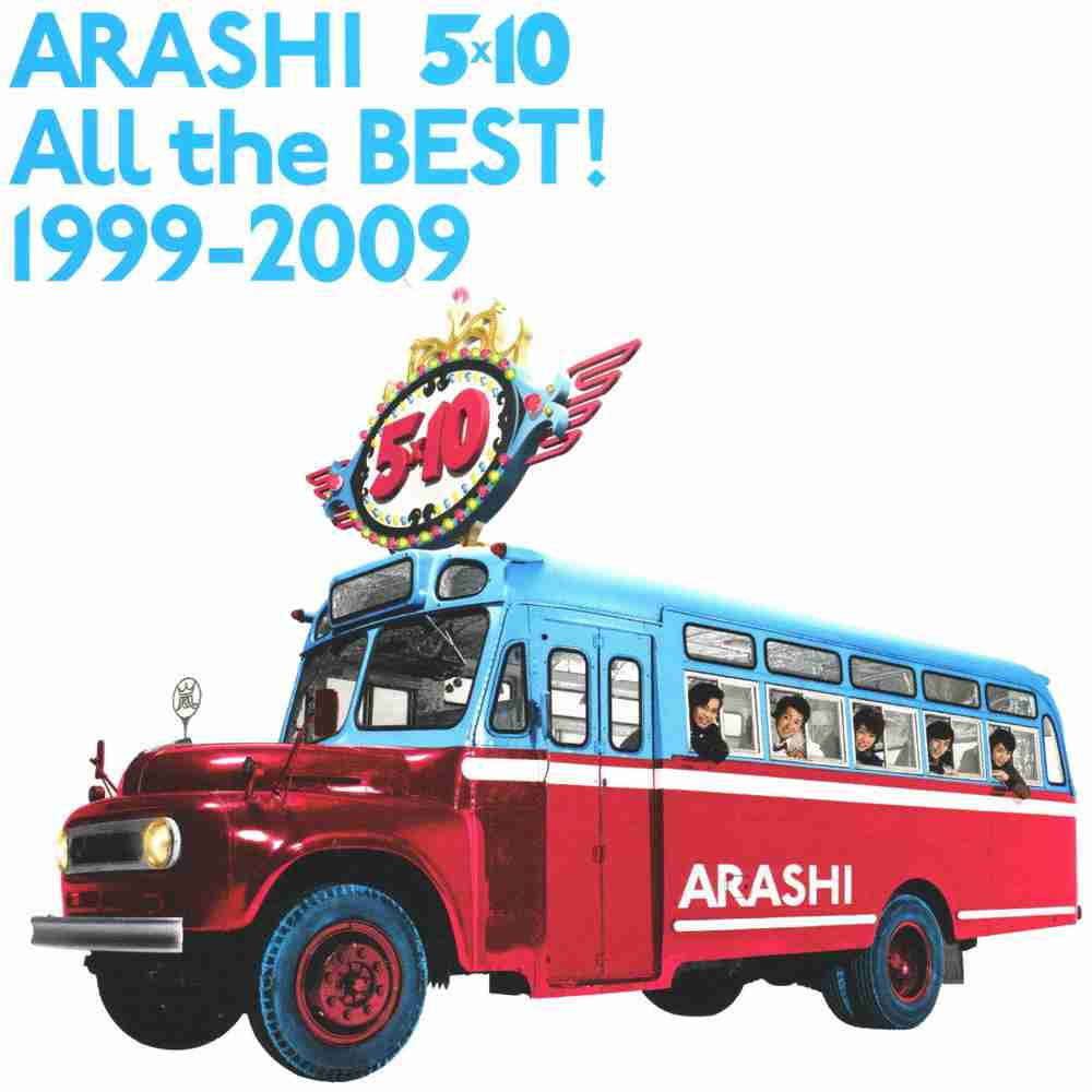 「A・RA・SHI - 嵐」のジャケット