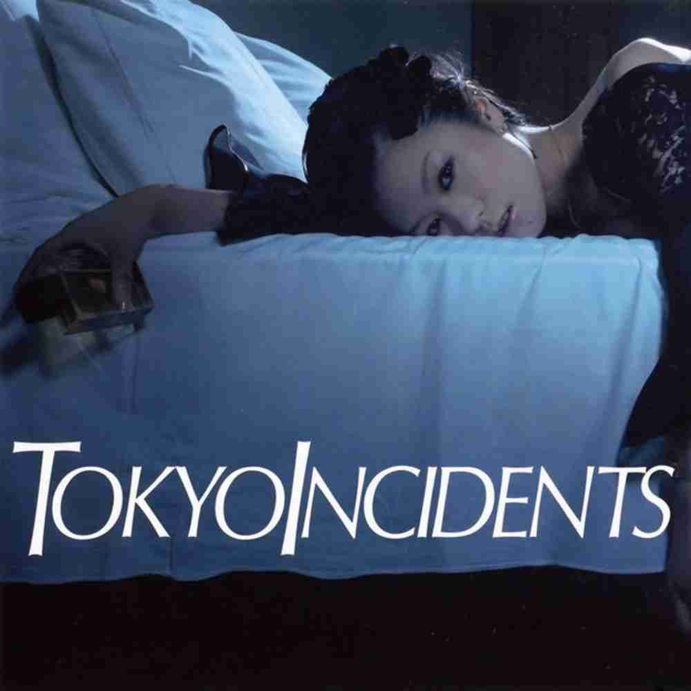「修羅場 - 東京事変」のジャケット