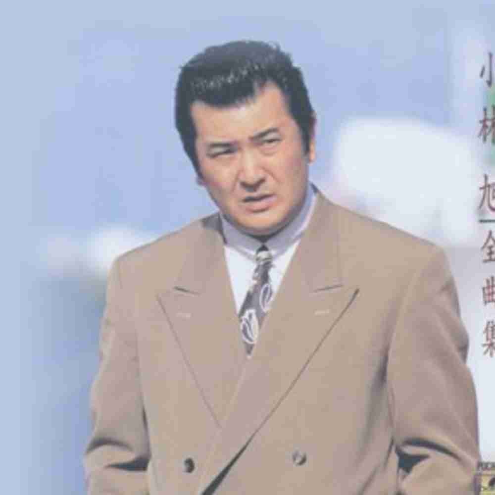 「恋の山手線 - 小林旭」のジャケット
