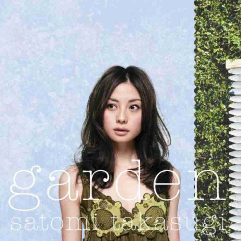 「高杉さと美」の楽曲一覧 コードスケッチ