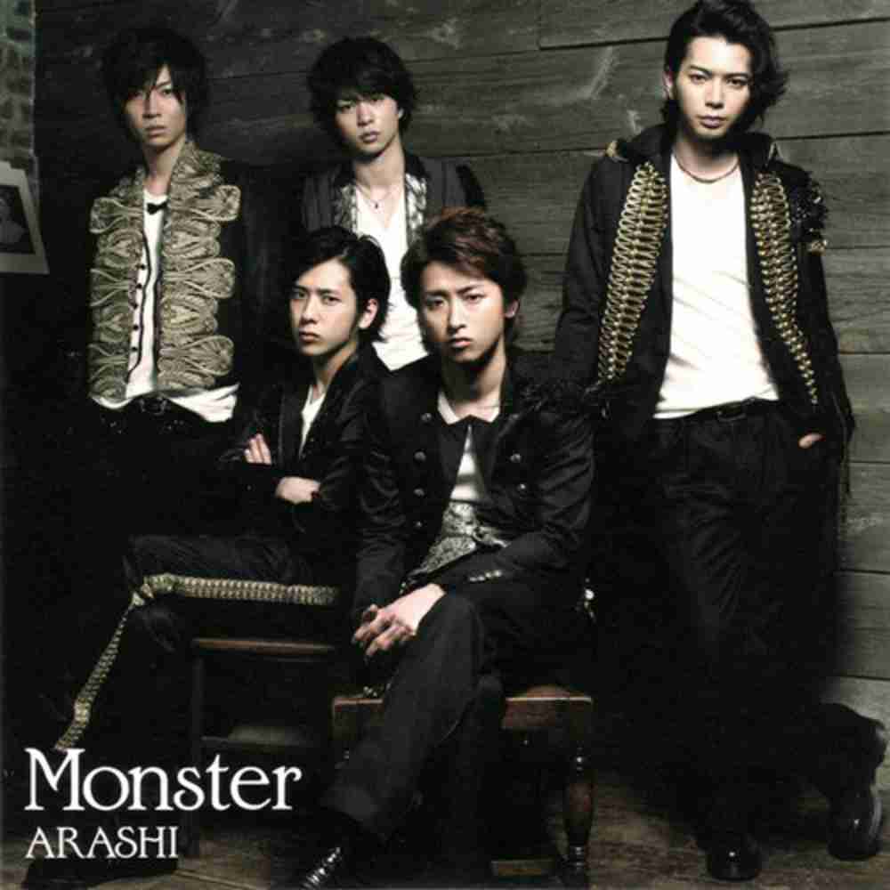 Monster 嵐 のコード コードスケッチ