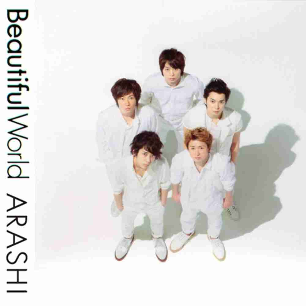 To be free / 嵐 のジャケット