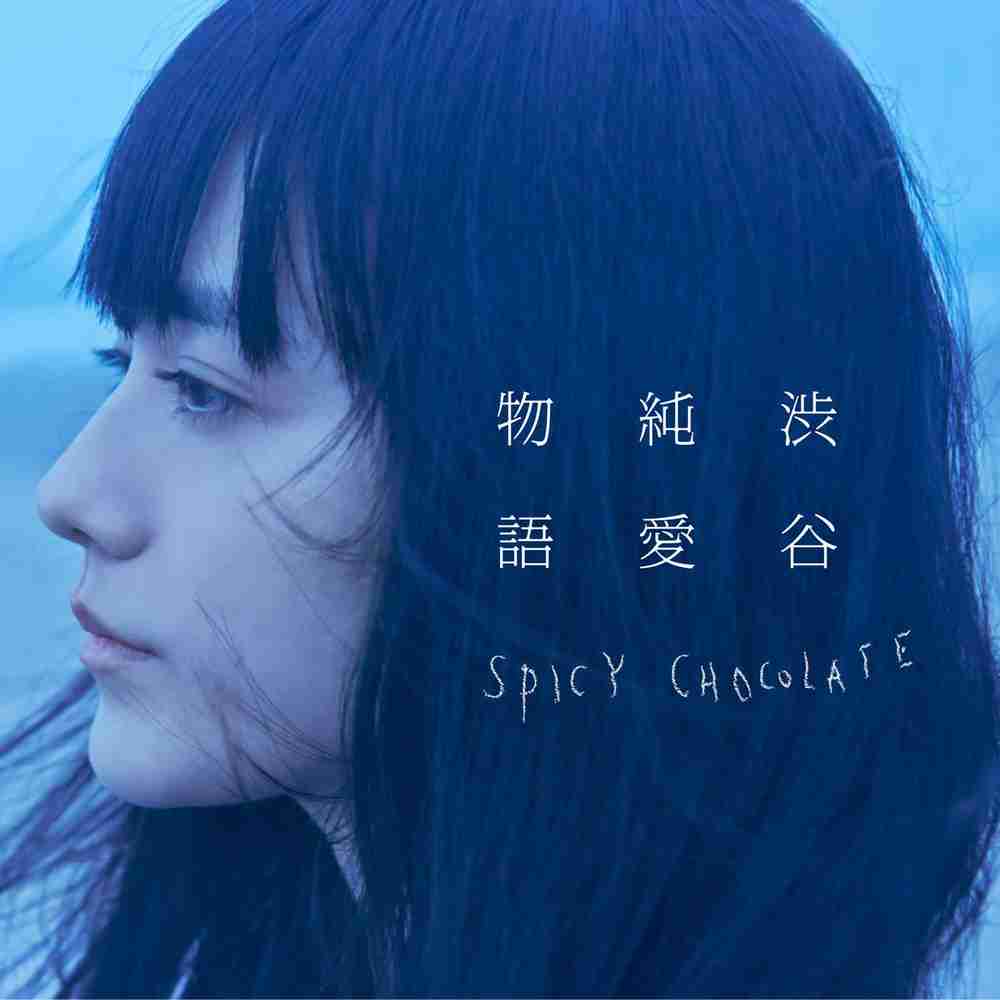 「しあわせ feat. Ms.OOJA & SALU - SPICY CHOCOLATE」のジャケット