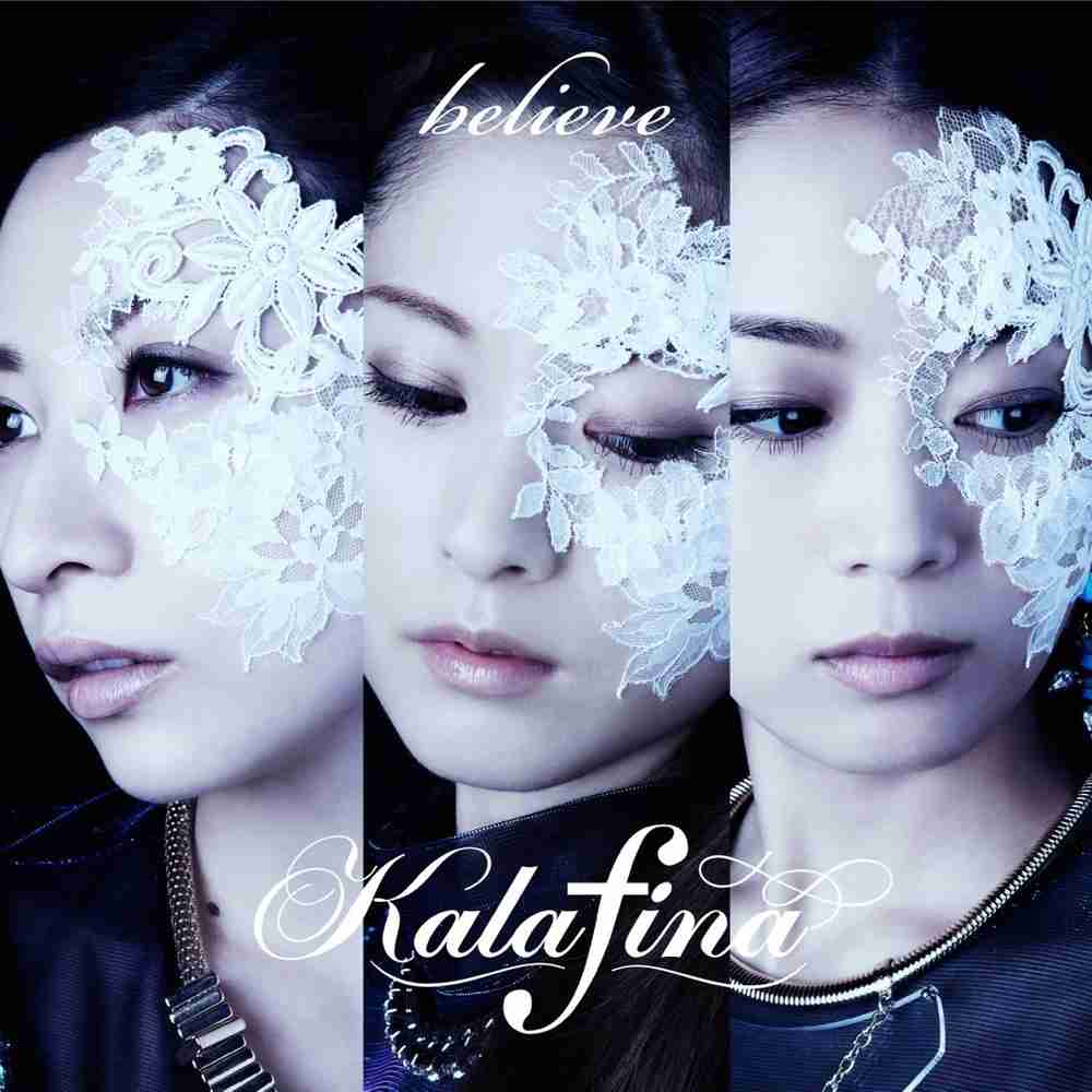 「believe - Kalafina」のジャケット