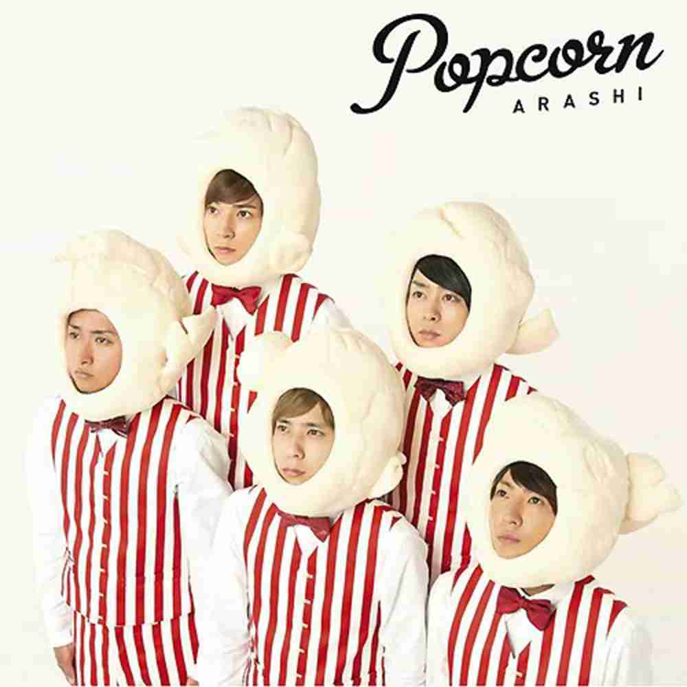 「証 - 嵐」のジャケット