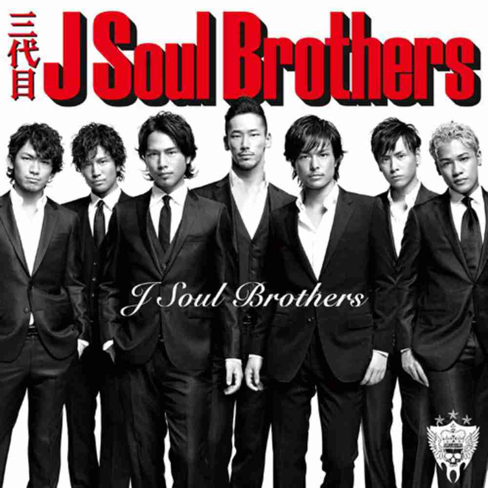 「三代目J Soul Brothers」の楽曲一覧 | コードスケッチ