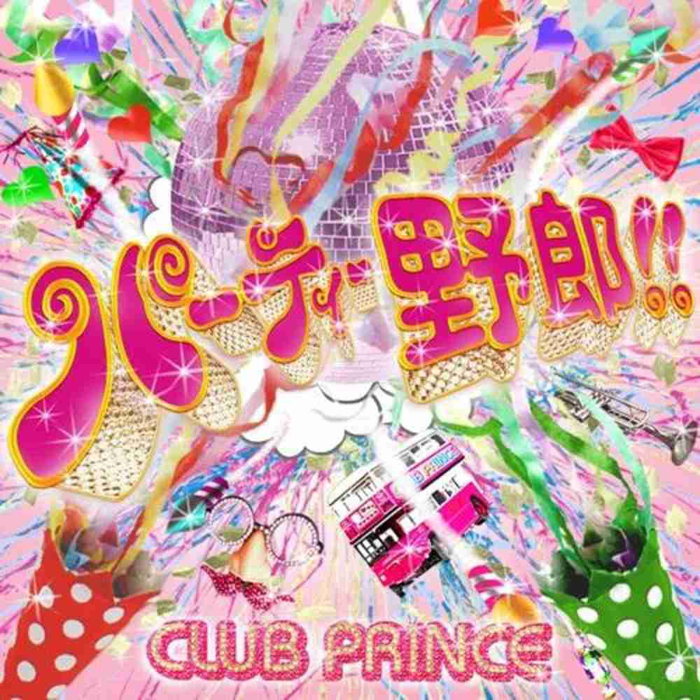 Loveドッきゅん Club Prince のコード コードスケッチ