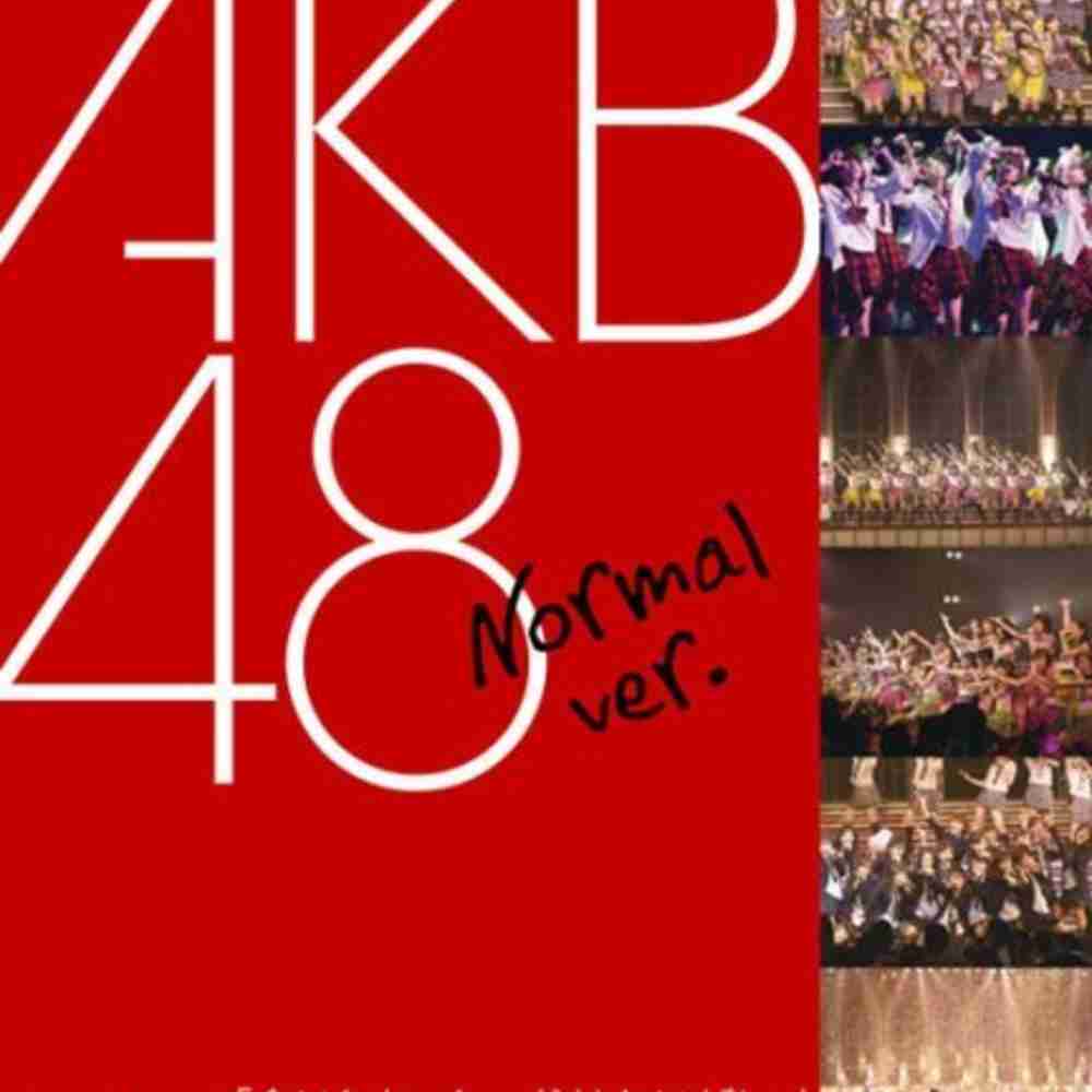 「転がる石になれ - AKB48」のジャケット