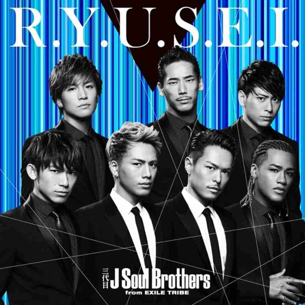 「Wedding Bell ～素晴らしきかな人生～ - 三代目 J Soul Brothers from EXILE TRIBE」のジャケット