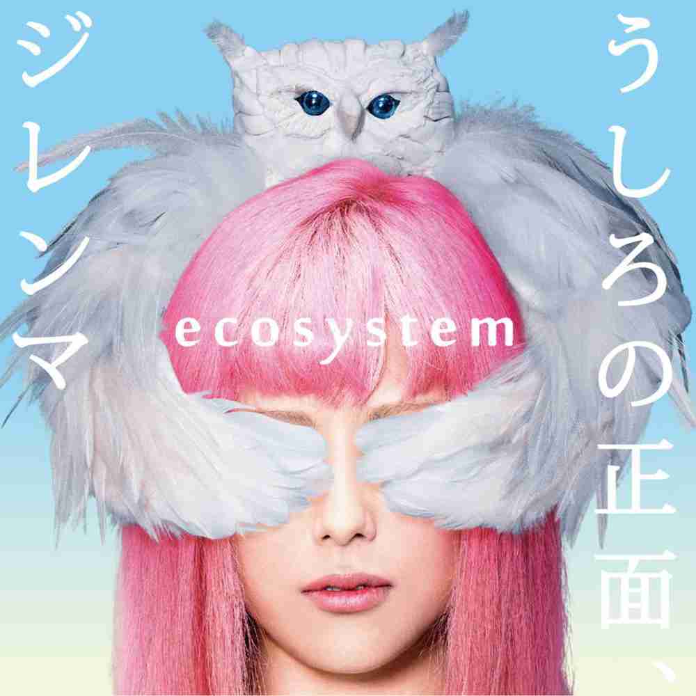 「You know to die - ecosystem」のジャケット