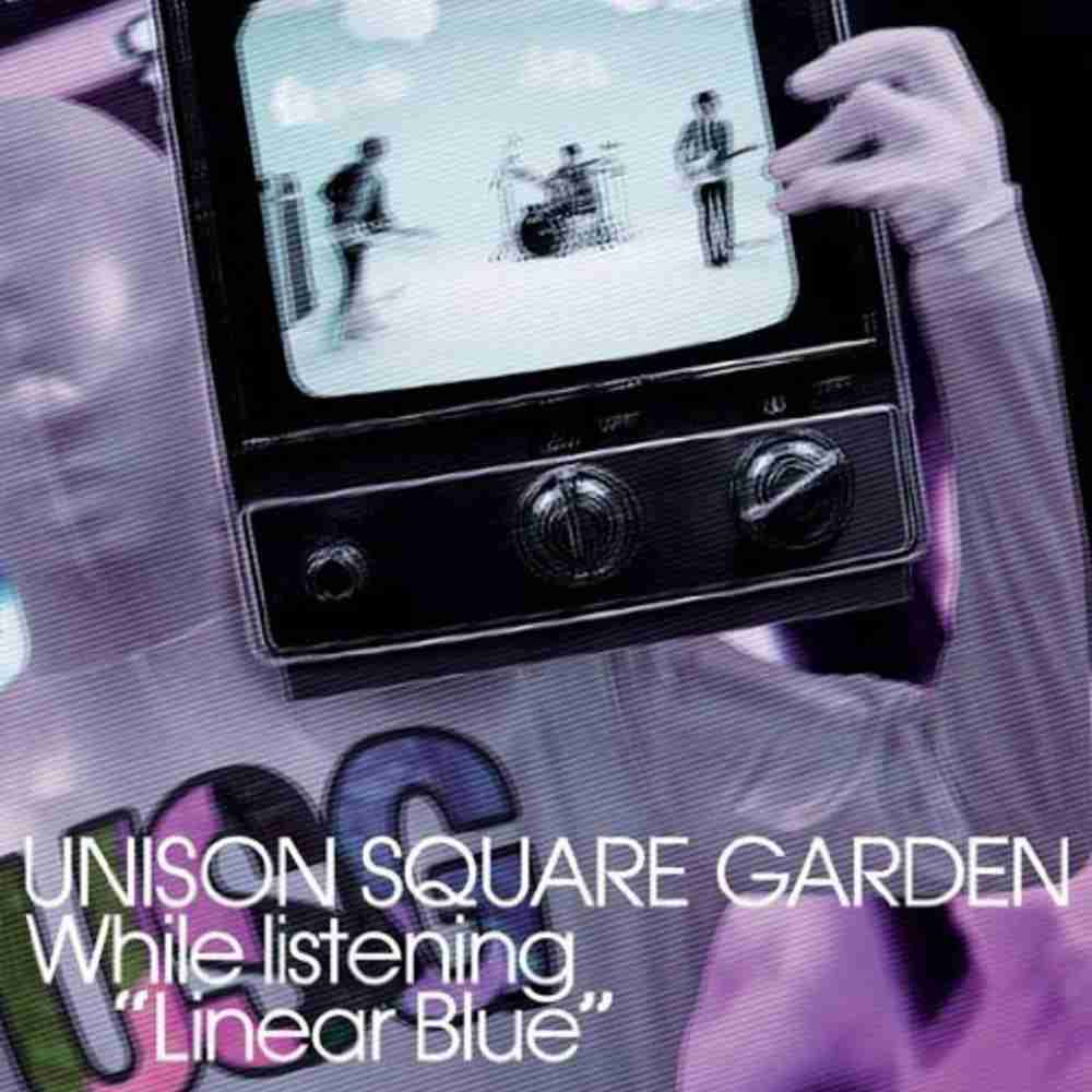 リニアブルーを聴きながら Unison Square Garden のコード コードスケッチ