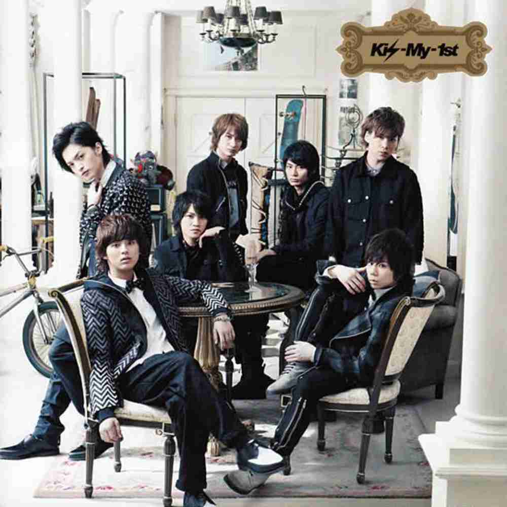 「We never give up! - Kis-My-Ft2」のジャケット