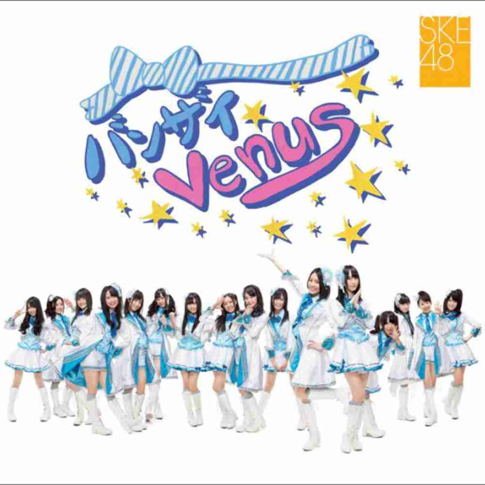 バンザイvenus Ske48 のコード コードスケッチ