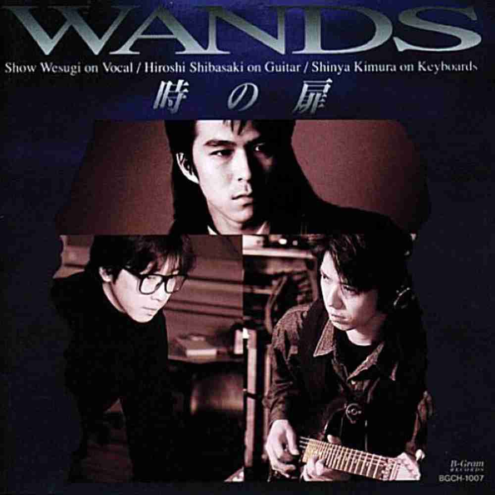 「Keep My Rock'n Road - WANDS」のジャケット