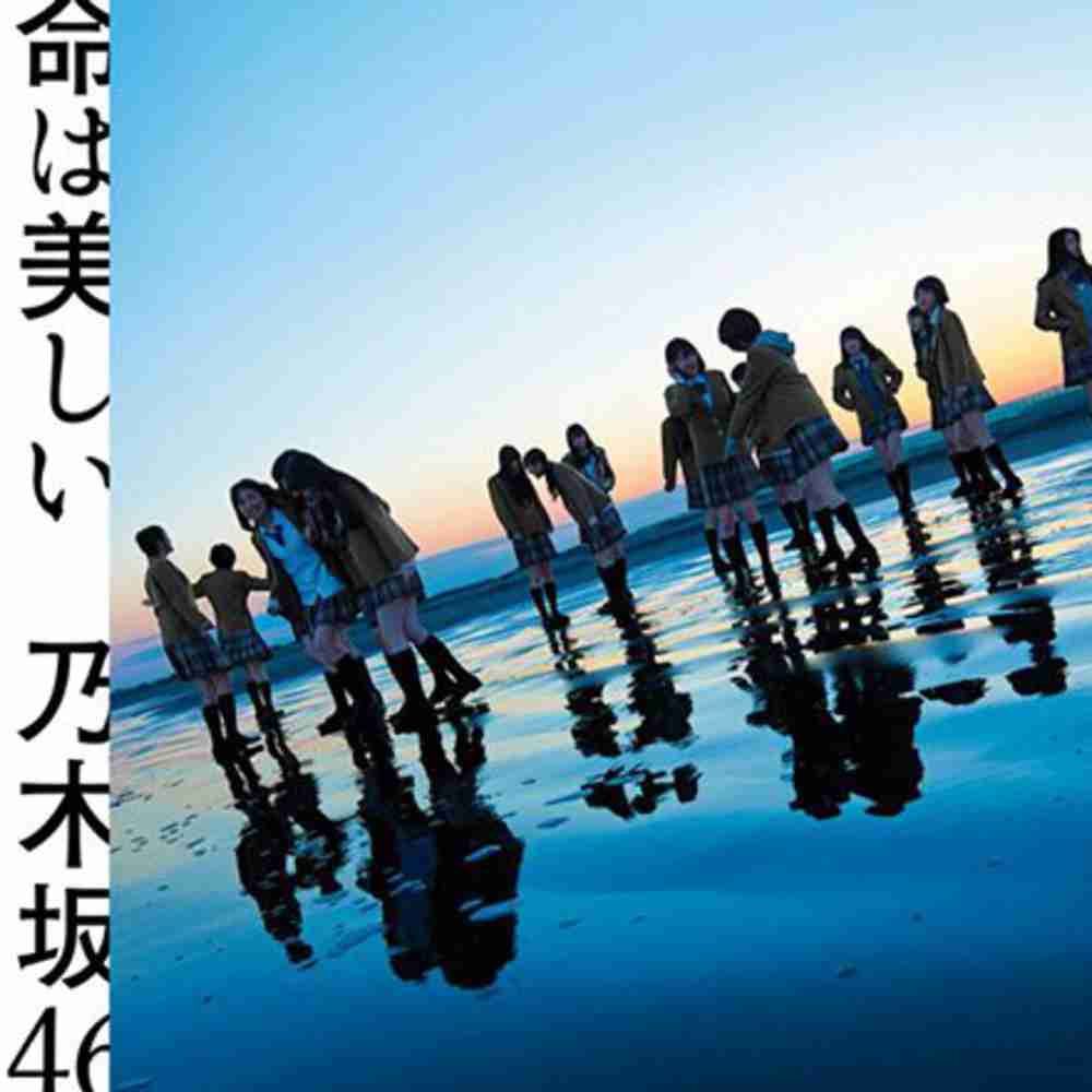 「立ち直り中 - 乃木坂46」のジャケット