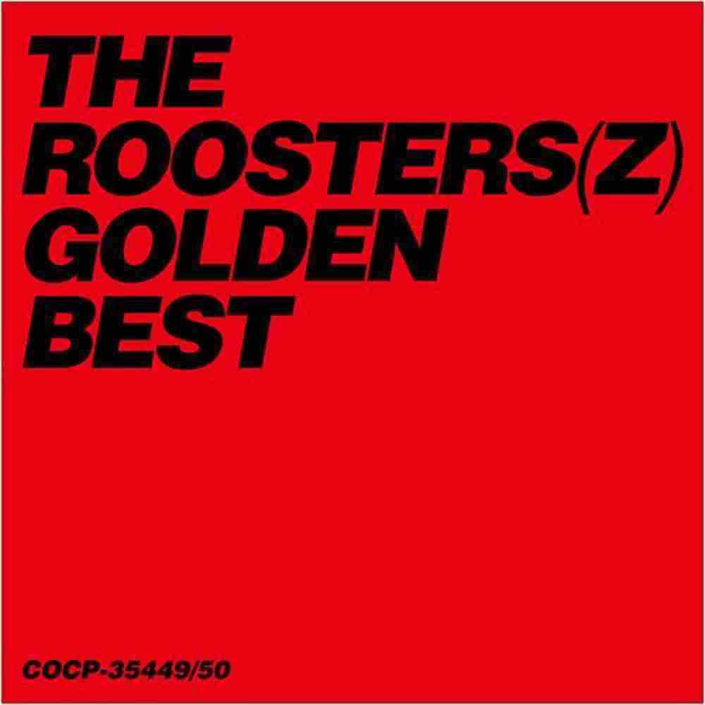 どうしようもない恋の唄 The Roosters のコード コードスケッチ