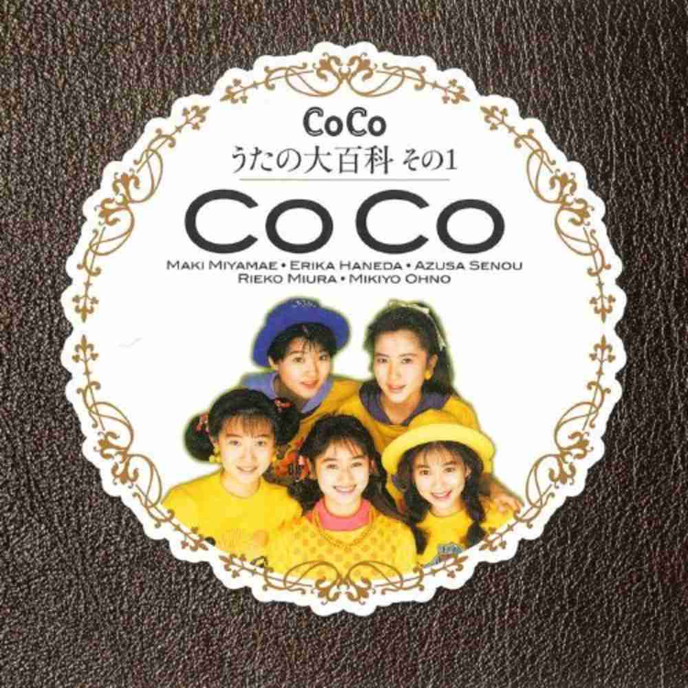 思い出がいっぱい Coco のコード コードスケッチ