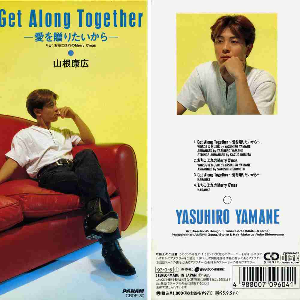 「Get Along Together - 山根康広」のジャケット