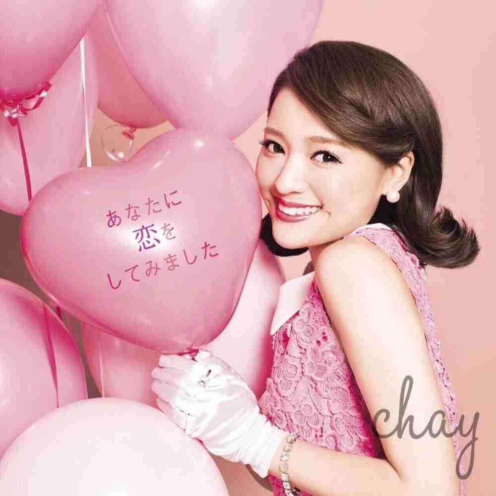 「Love is lonely - chay」のジャケット