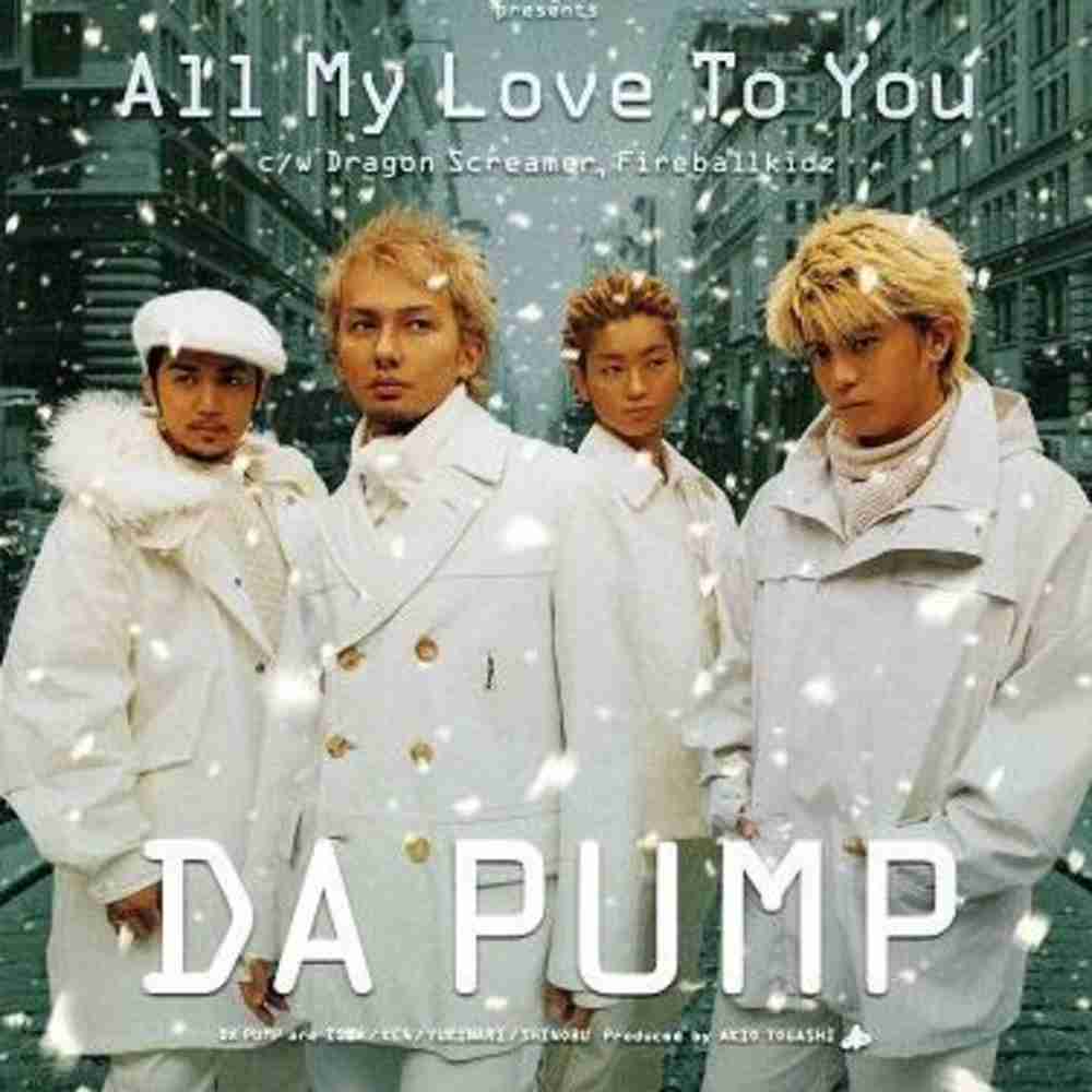 「All My Love To You - DA PUMP」のジャケット