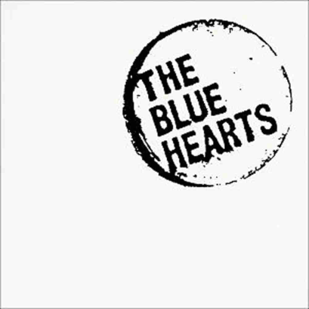 「人にやさしく - THE BLUE HEARTS」のジャケット