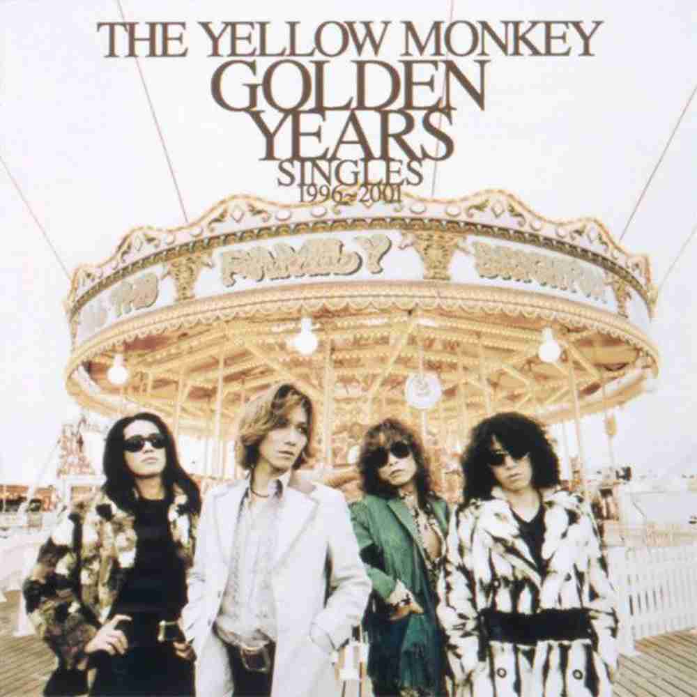 バラ色の日々 The Yellow Monkey のコード コードスケッチ