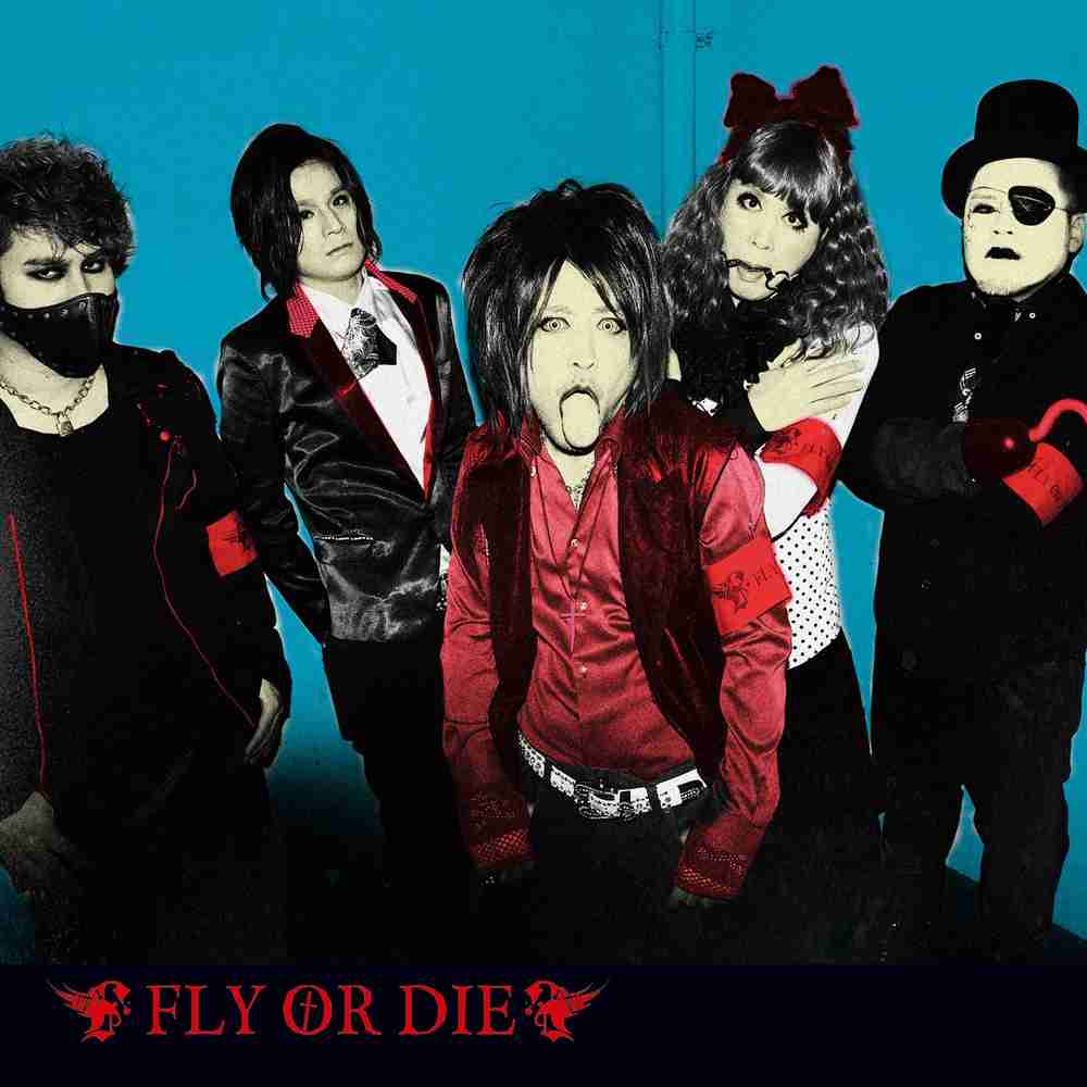 「矛と盾 - マキタスポーツ presents Fly or Die」のジャケット