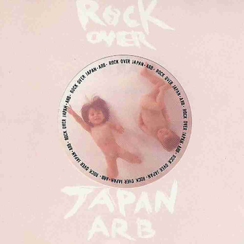 「ROCK OVER JAPAN - ARB」のジャケット