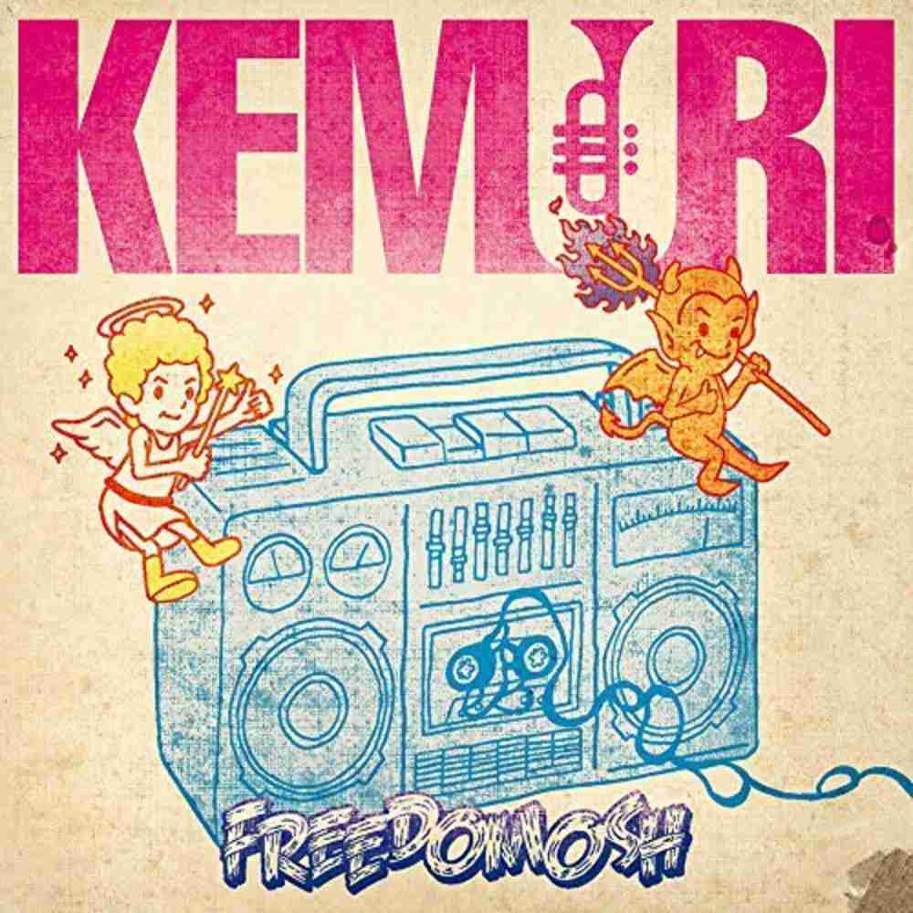 「サラバ アタエラレン - KEMURI」のジャケット