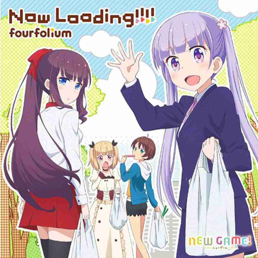「Now Loading!!!! - fourfolium」のジャケット