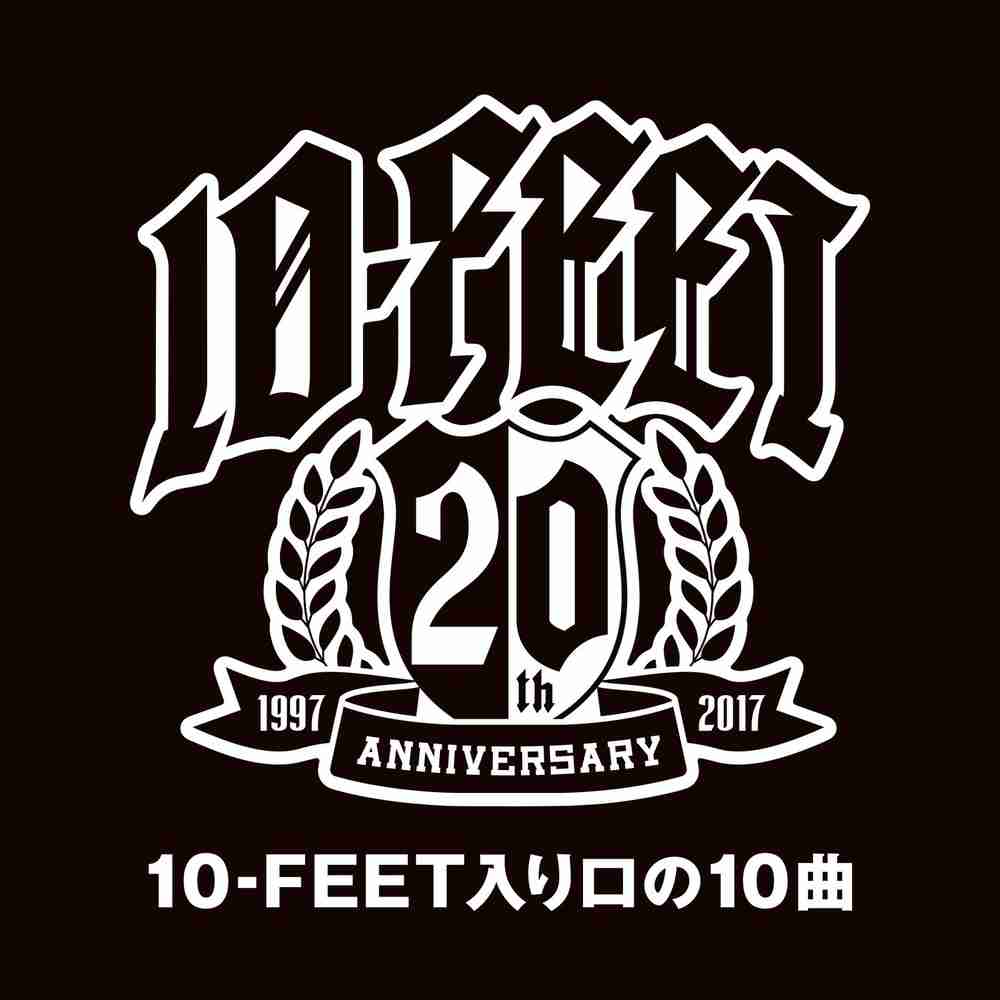 アンテナラスト 10 Feet のコード コードスケッチ