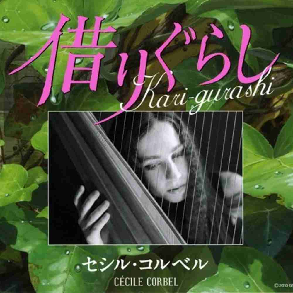 「Arrietty's Song - CECILE CORBEL」のジャケット