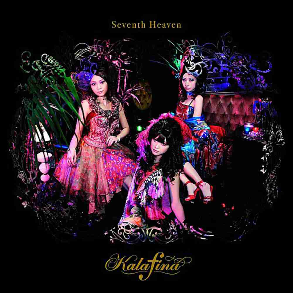 「fairytale - Kalafina」のジャケット