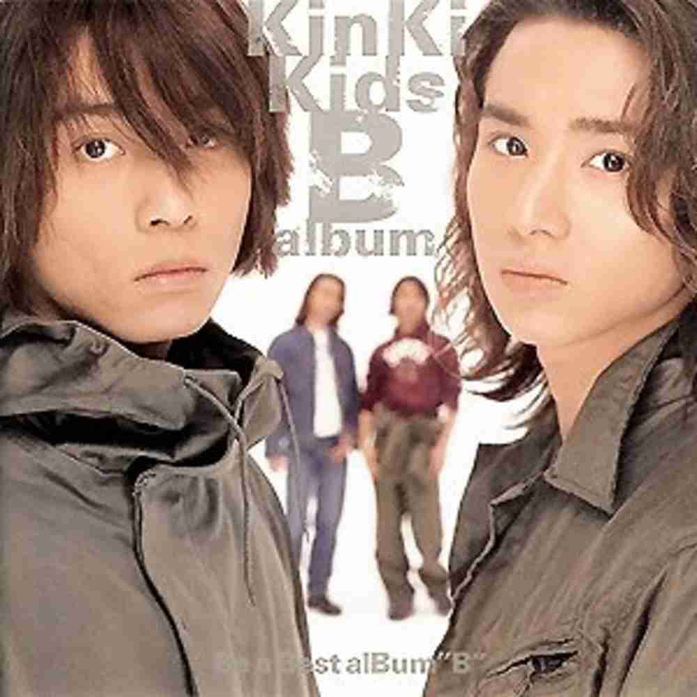 愛されるより愛したい Kinki Kids のコード コードスケッチ