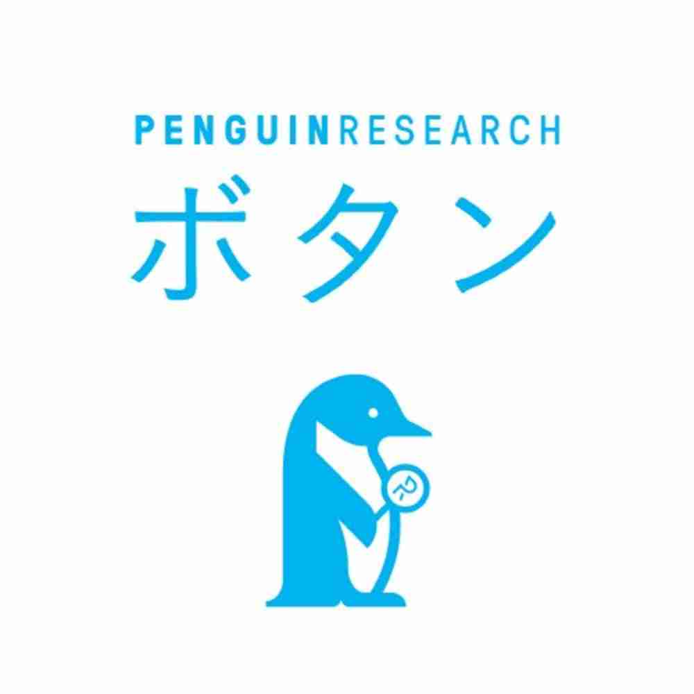 ボタン Penguin Research のコード コードスケッチ