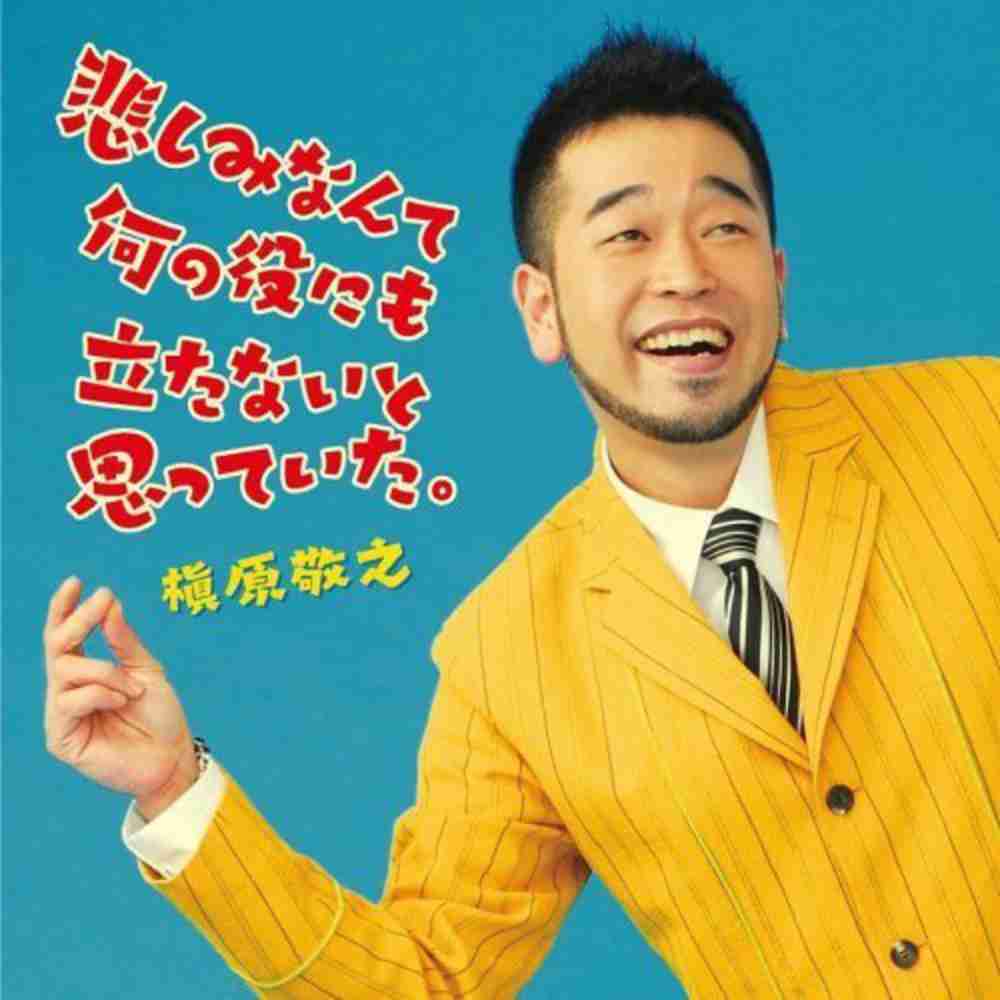 「GREEN DAYS - 槇原敬之」のジャケット